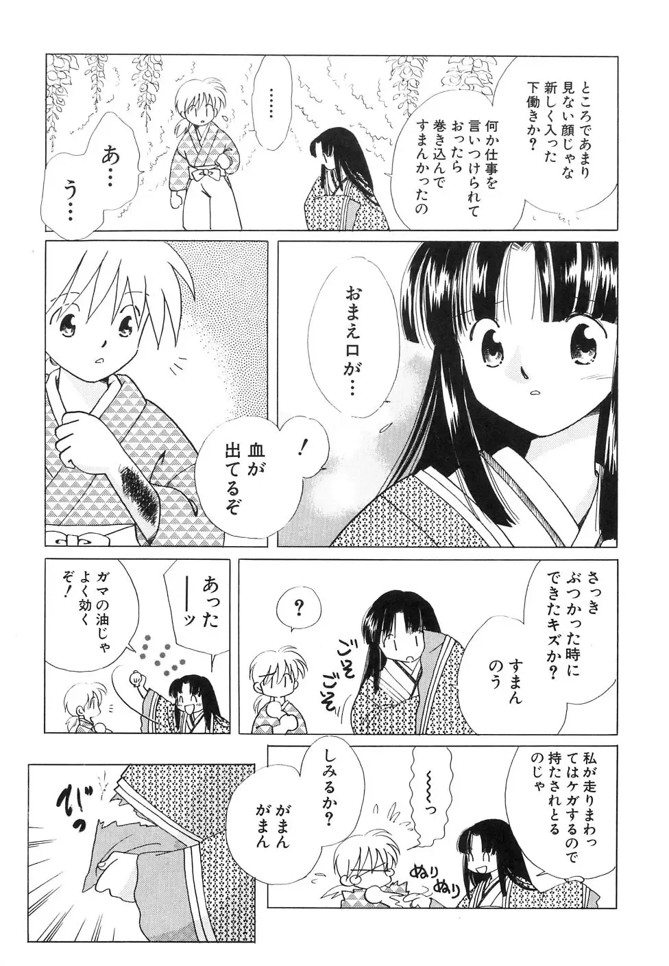 Dai Hinnyuu Dai Sakusen Fhentai - Page 139