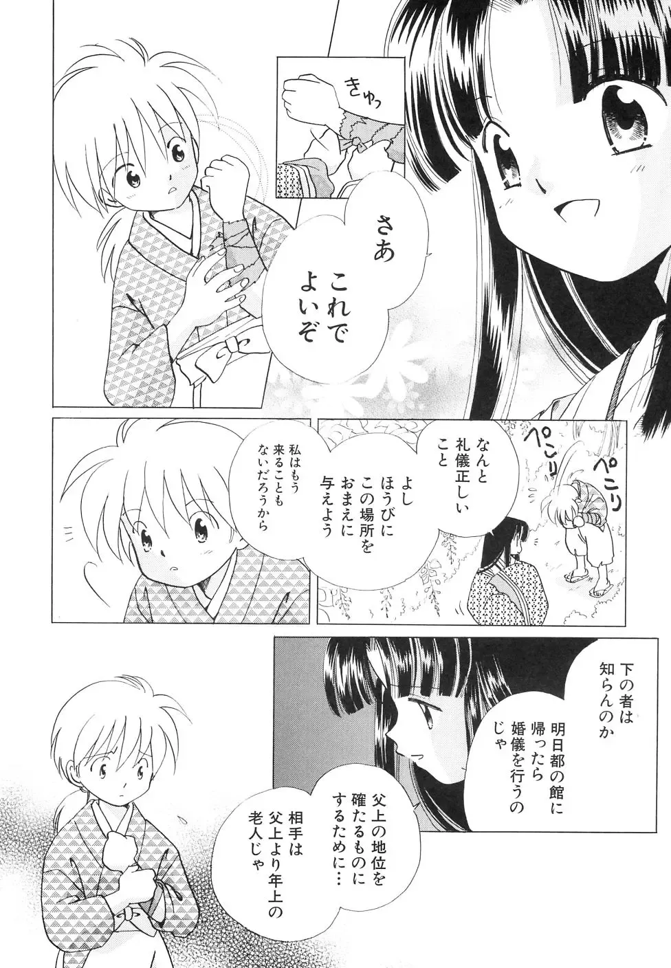 Dai Hinnyuu Dai Sakusen Fhentai - Page 140