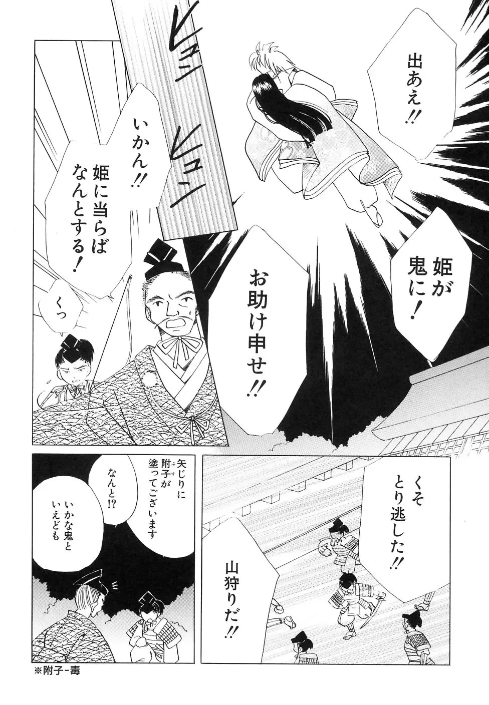 Dai Hinnyuu Dai Sakusen Fhentai - Page 144