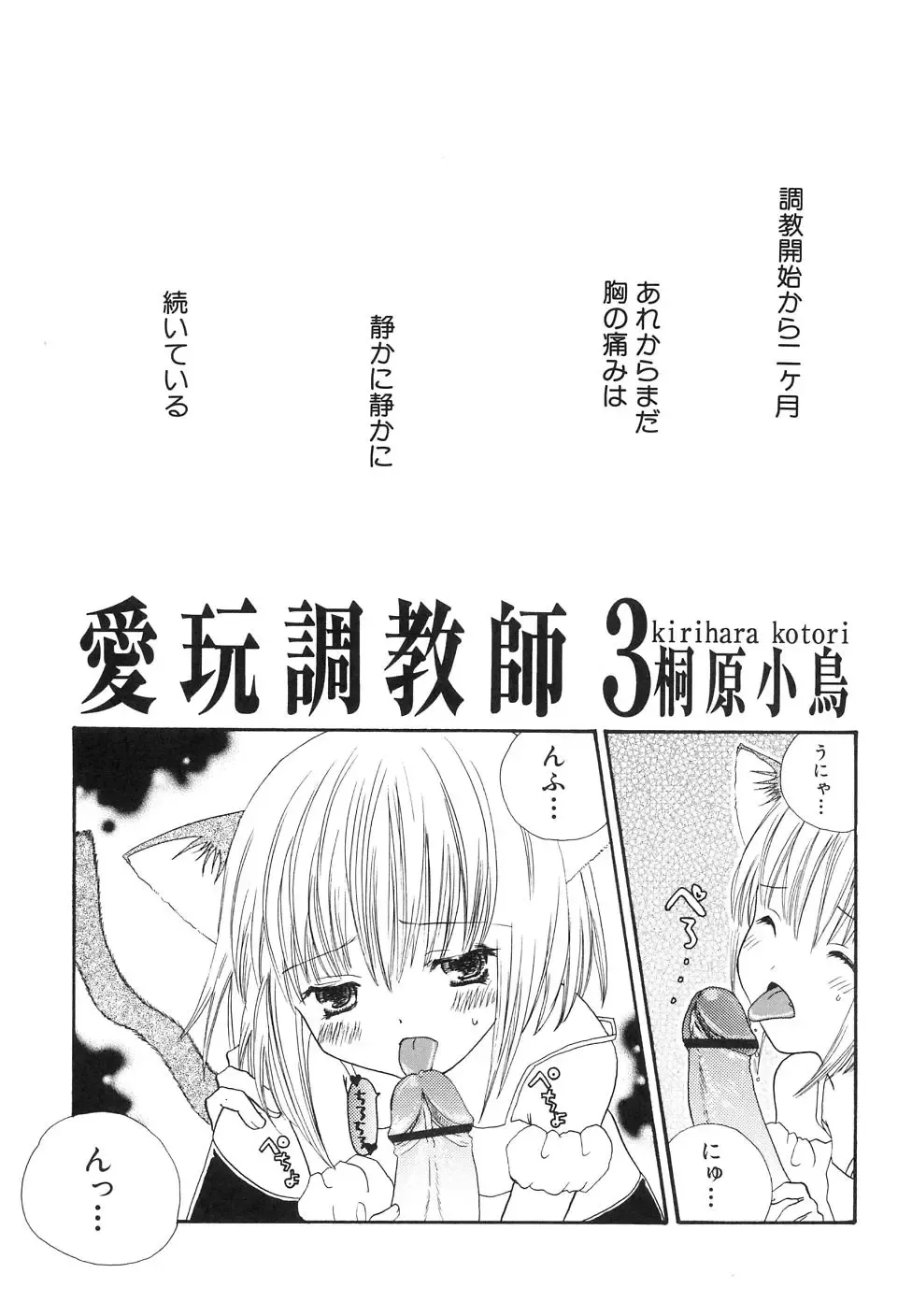 Dai Hinnyuu Dai Sakusen Fhentai - Page 153