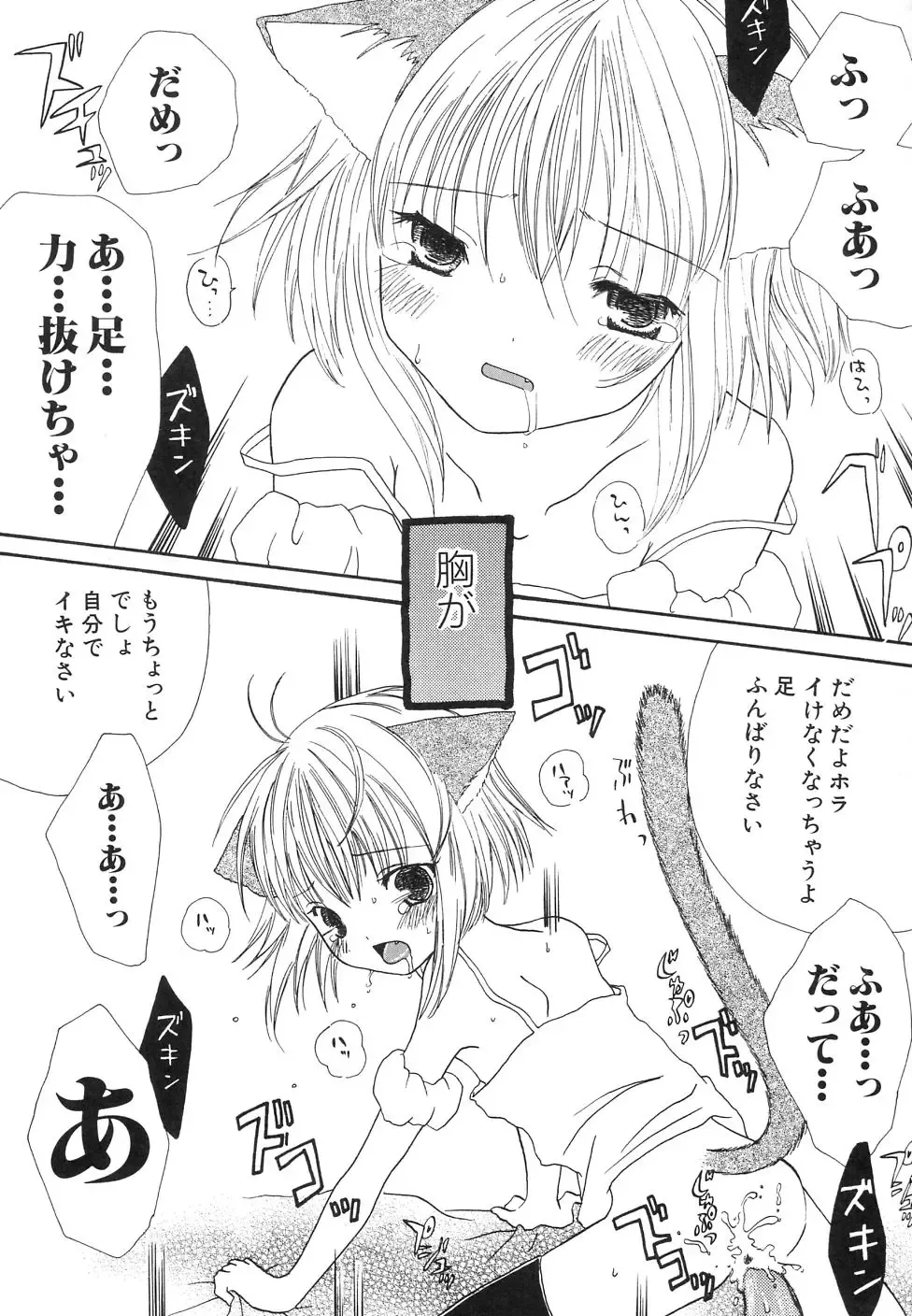 Dai Hinnyuu Dai Sakusen Fhentai - Page 158