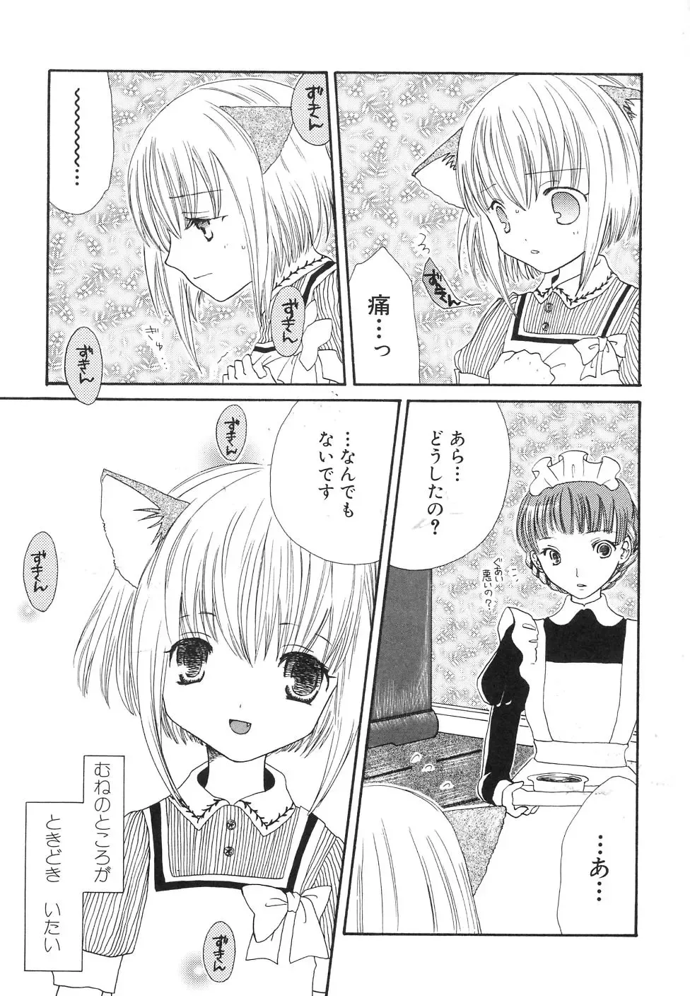 Dai Hinnyuu Dai Sakusen Fhentai - Page 160