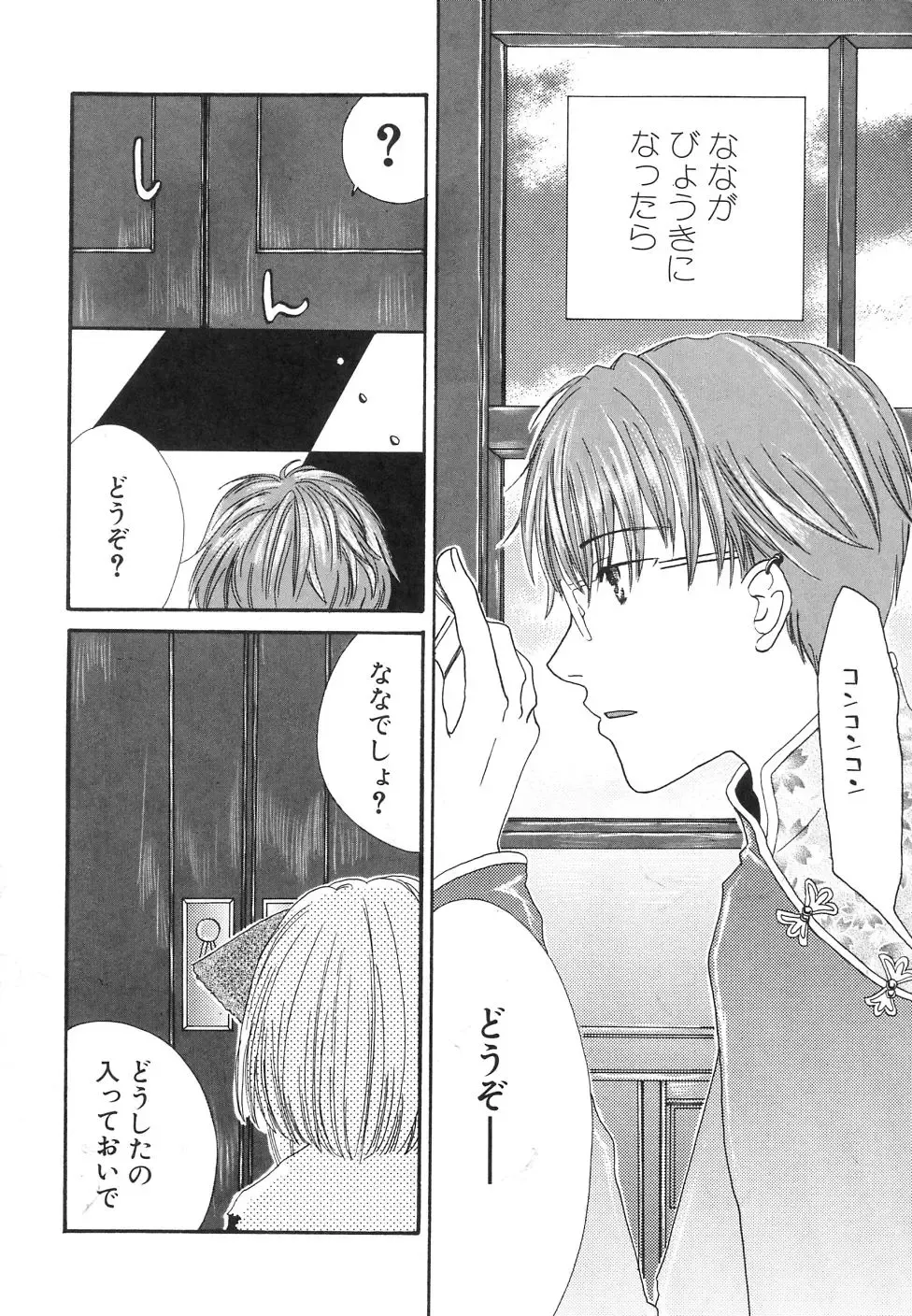 Dai Hinnyuu Dai Sakusen Fhentai - Page 162