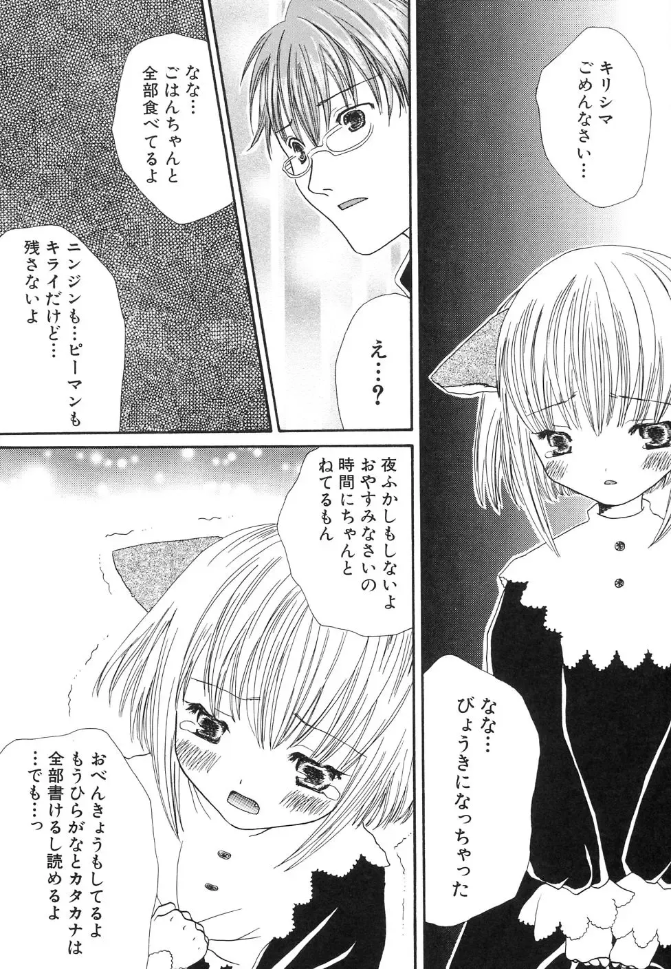 Dai Hinnyuu Dai Sakusen Fhentai - Page 164