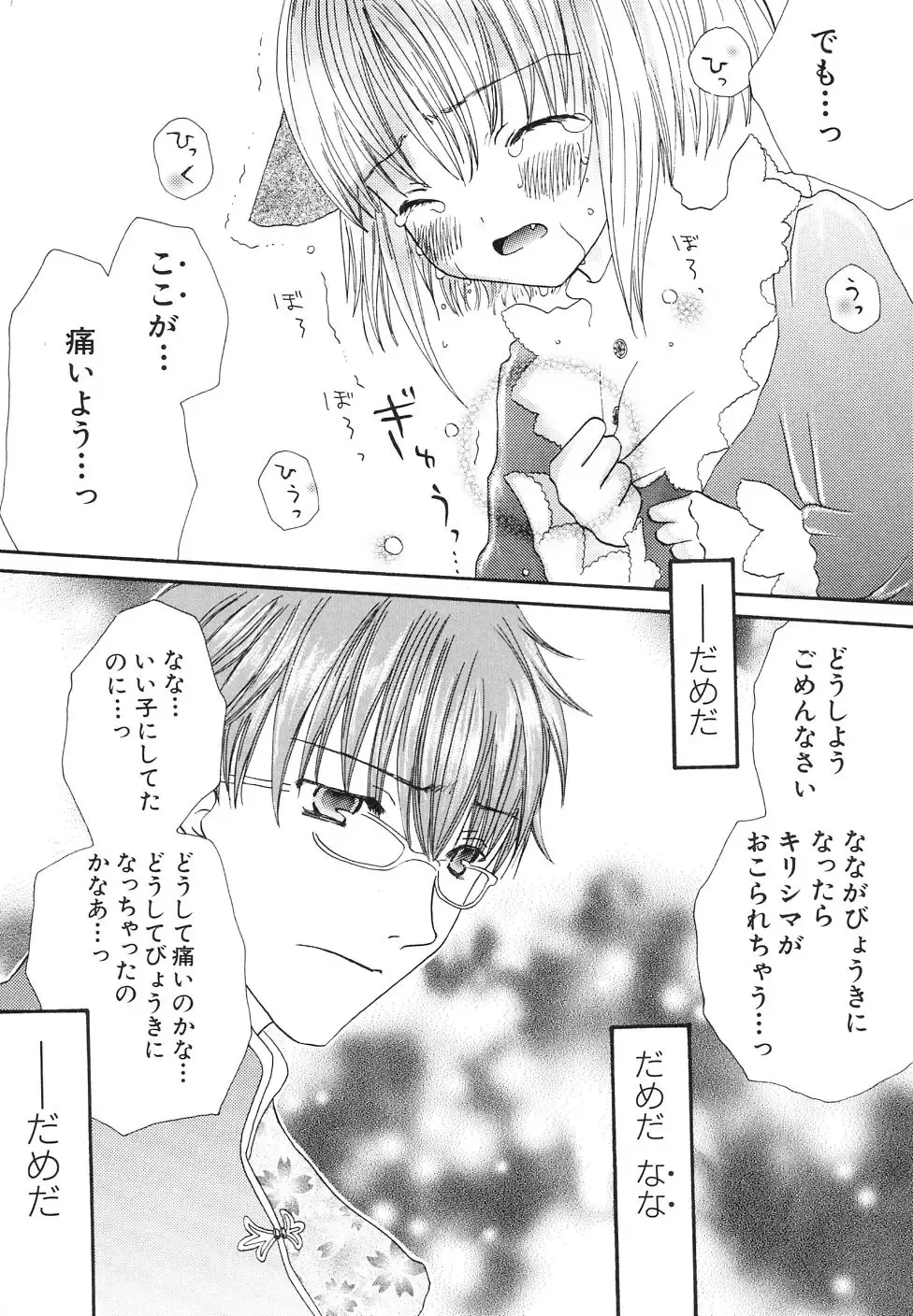 Dai Hinnyuu Dai Sakusen Fhentai - Page 165