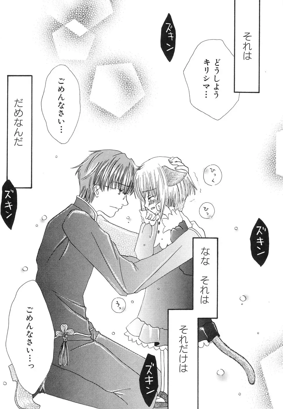 Dai Hinnyuu Dai Sakusen Fhentai - Page 166