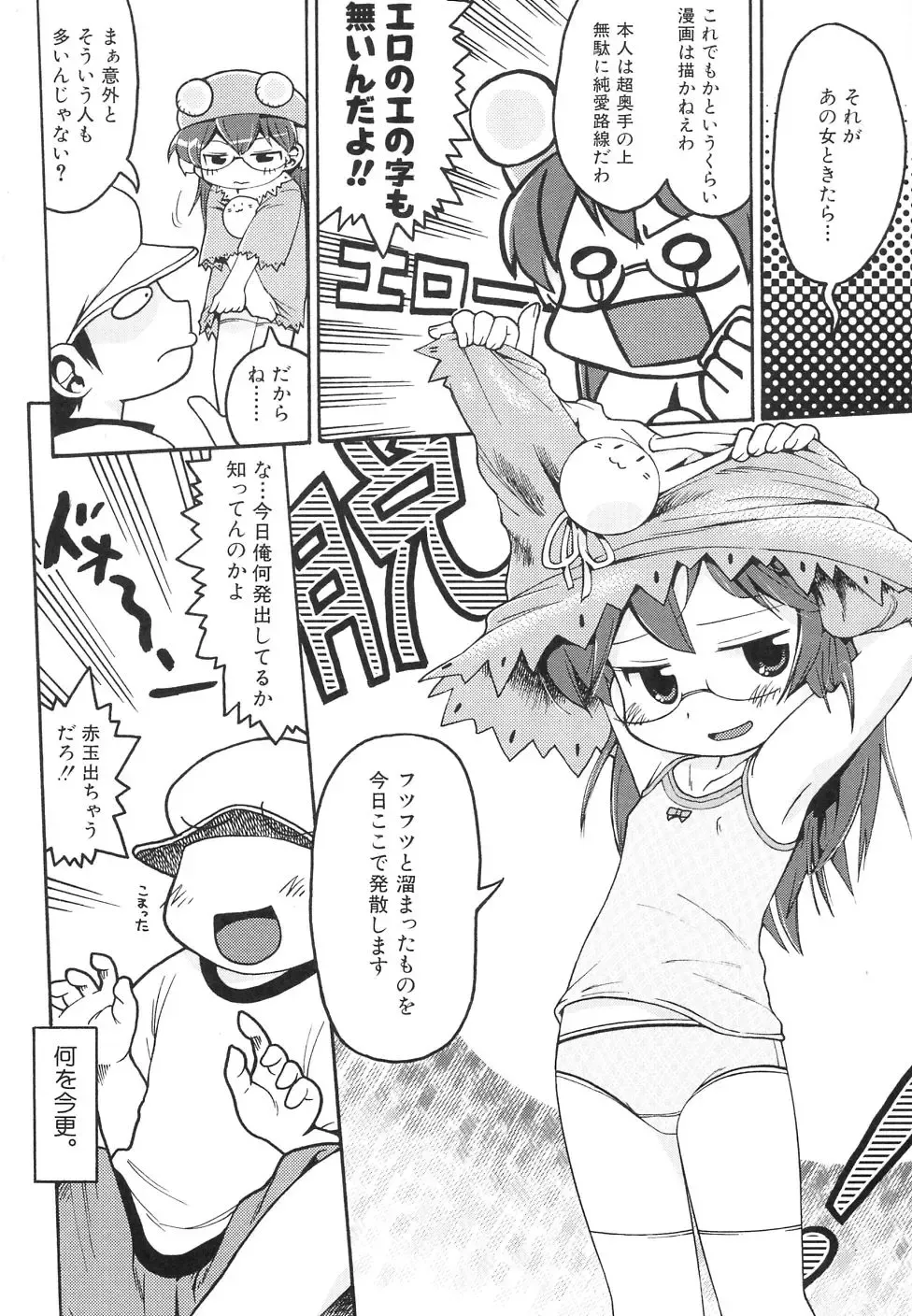 Dai Hinnyuu Dai Sakusen Fhentai - Page 171