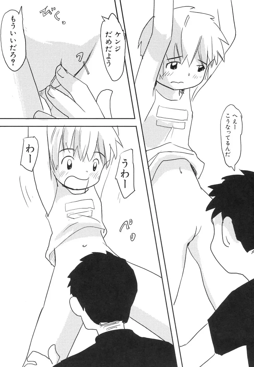 Dai Hinnyuu Dai Sakusen Fhentai - Page 188