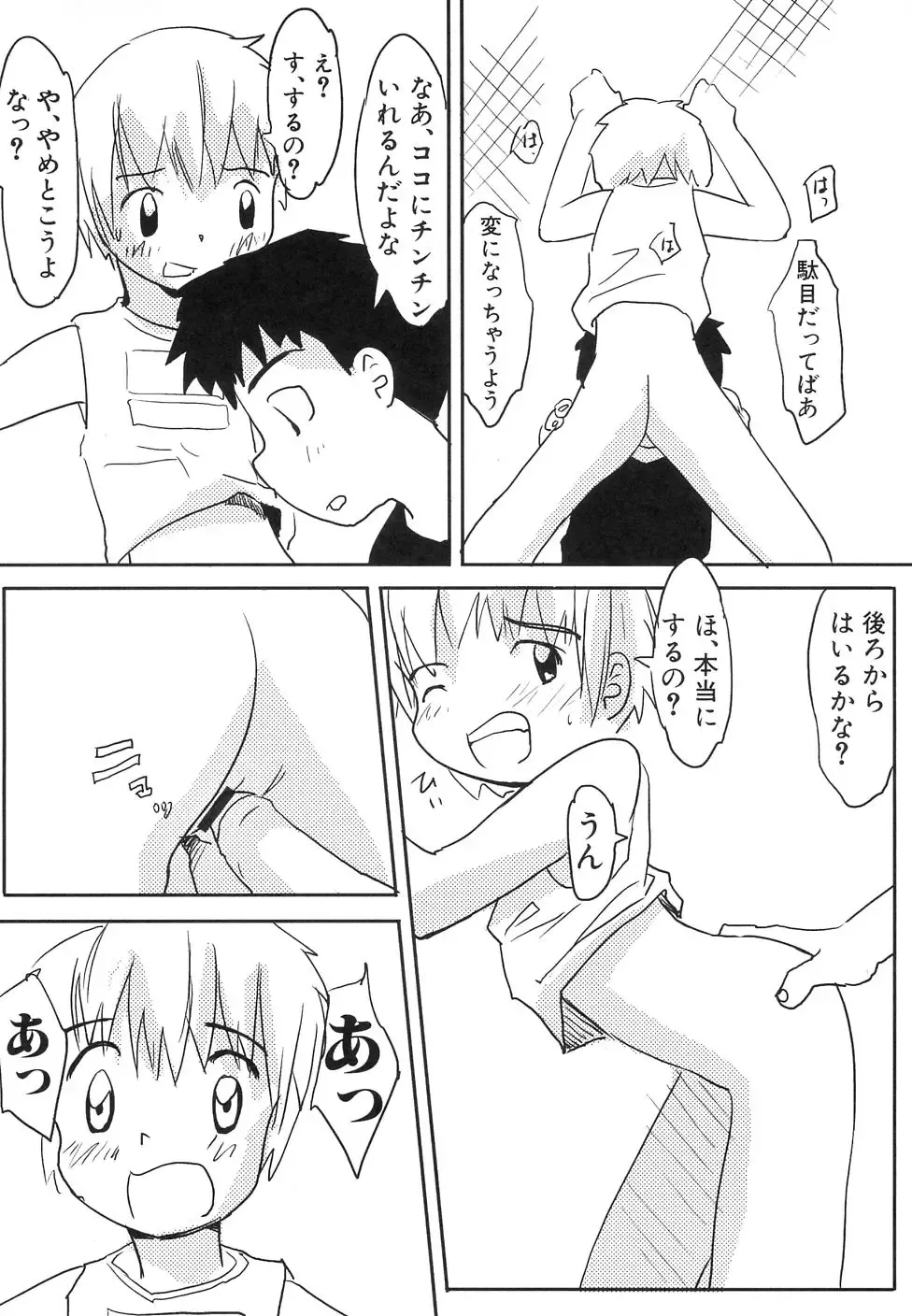 Dai Hinnyuu Dai Sakusen Fhentai - Page 189