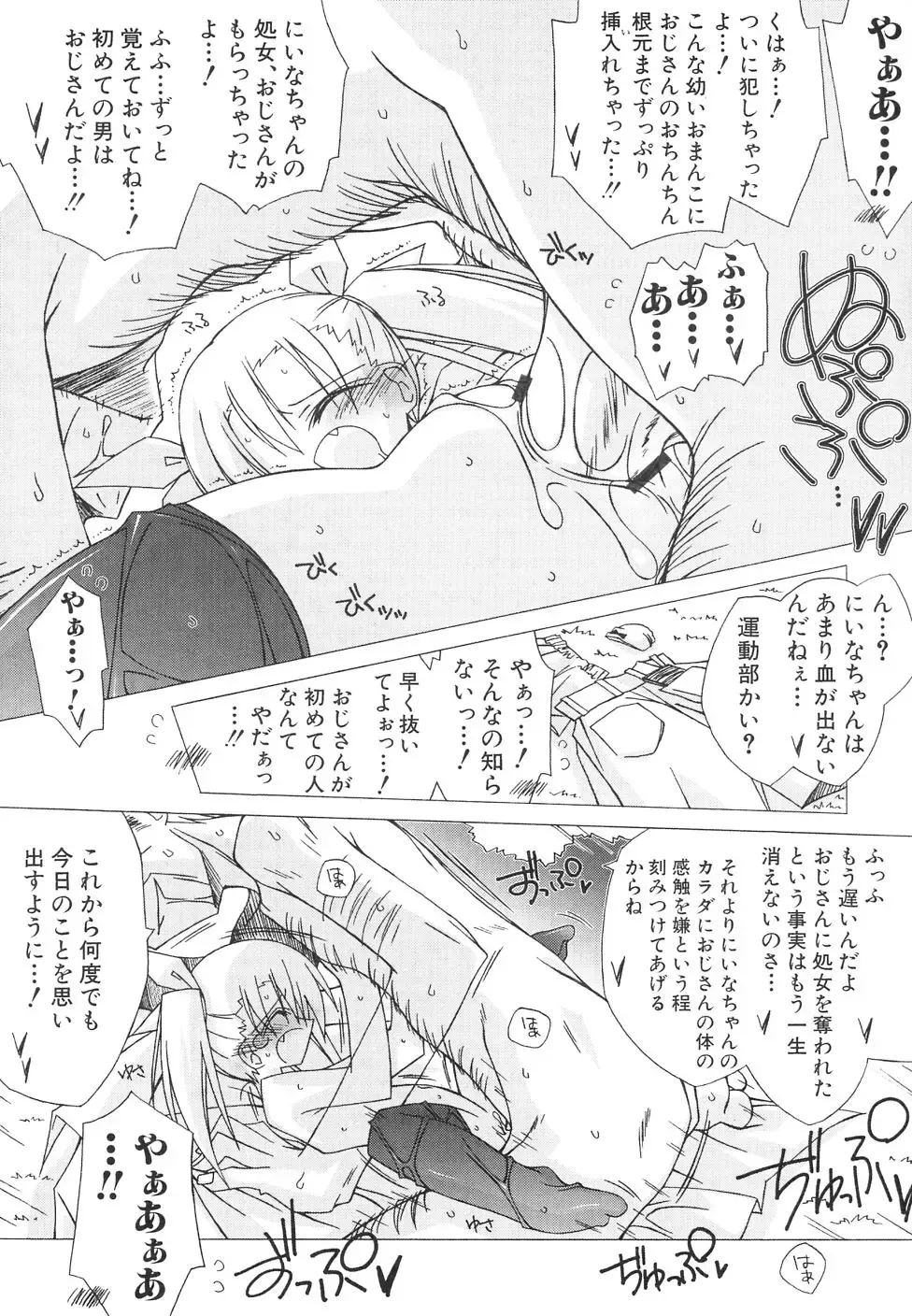 Dai Hinnyuu Dai Sakusen Fhentai - Page 30