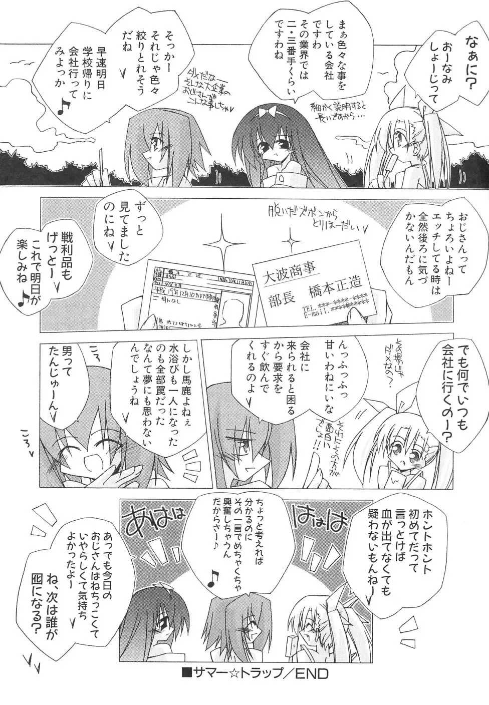 Dai Hinnyuu Dai Sakusen Fhentai - Page 34