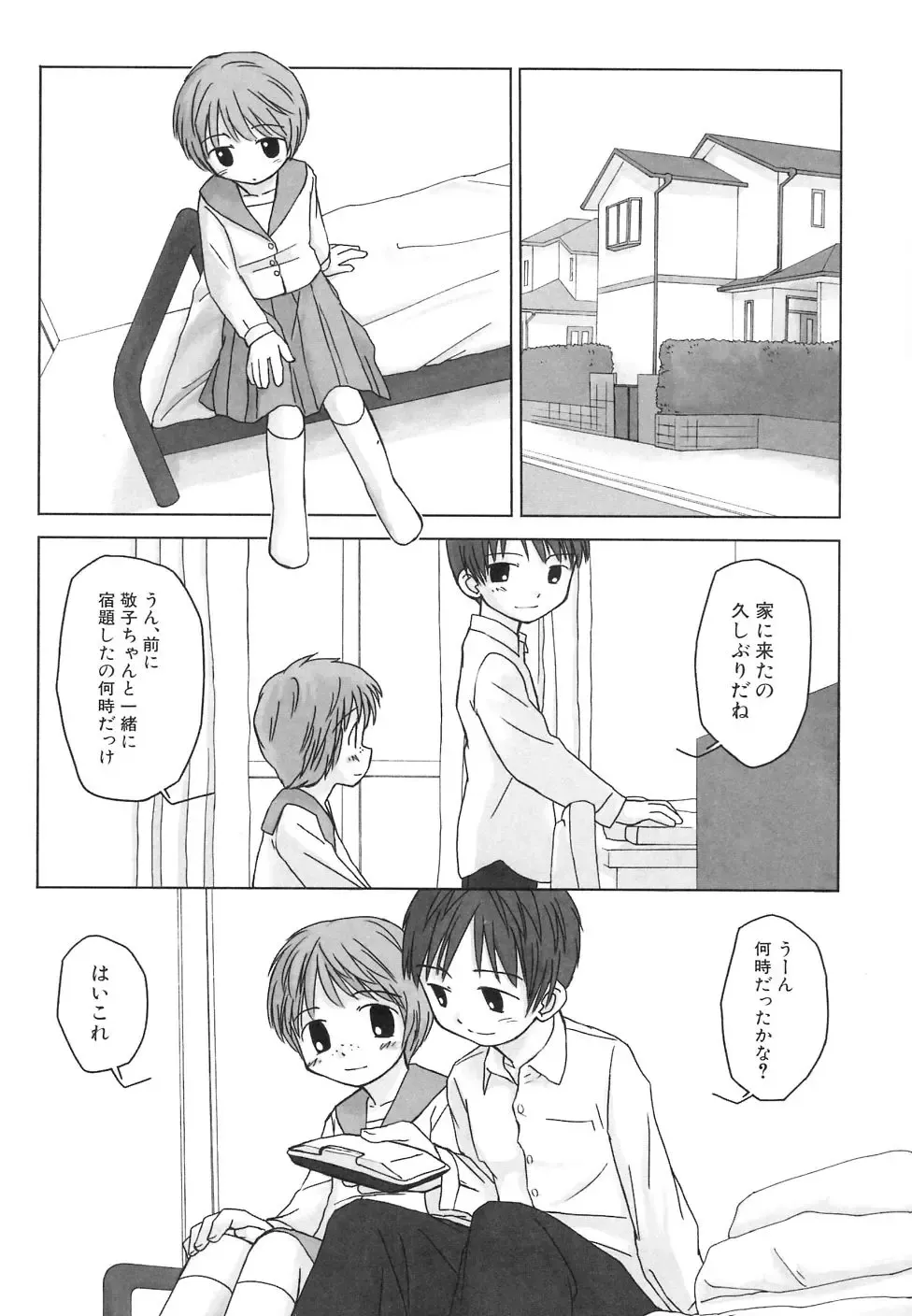 Dai Hinnyuu Dai Sakusen Fhentai - Page 38