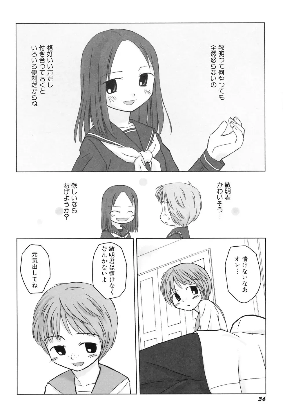 Dai Hinnyuu Dai Sakusen Fhentai - Page 40