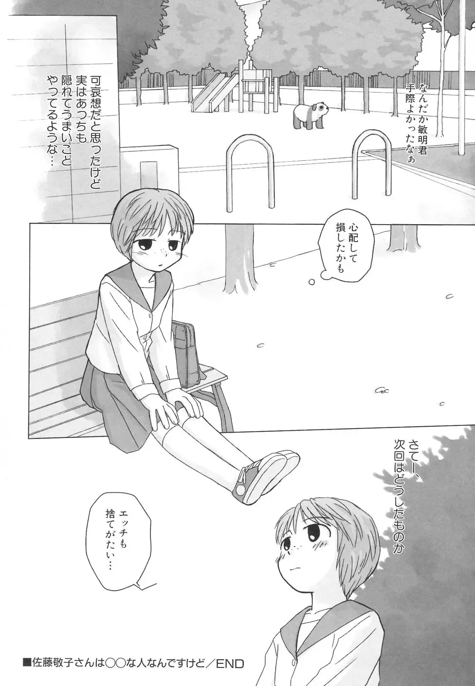 Dai Hinnyuu Dai Sakusen Fhentai - Page 50