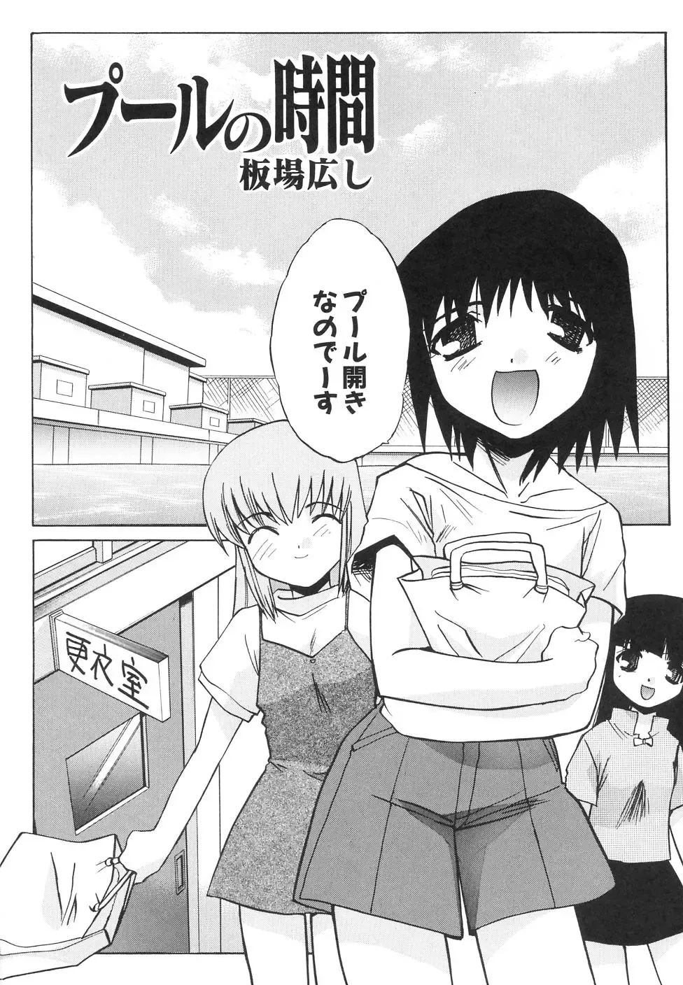 Dai Hinnyuu Dai Sakusen Fhentai - Page 51