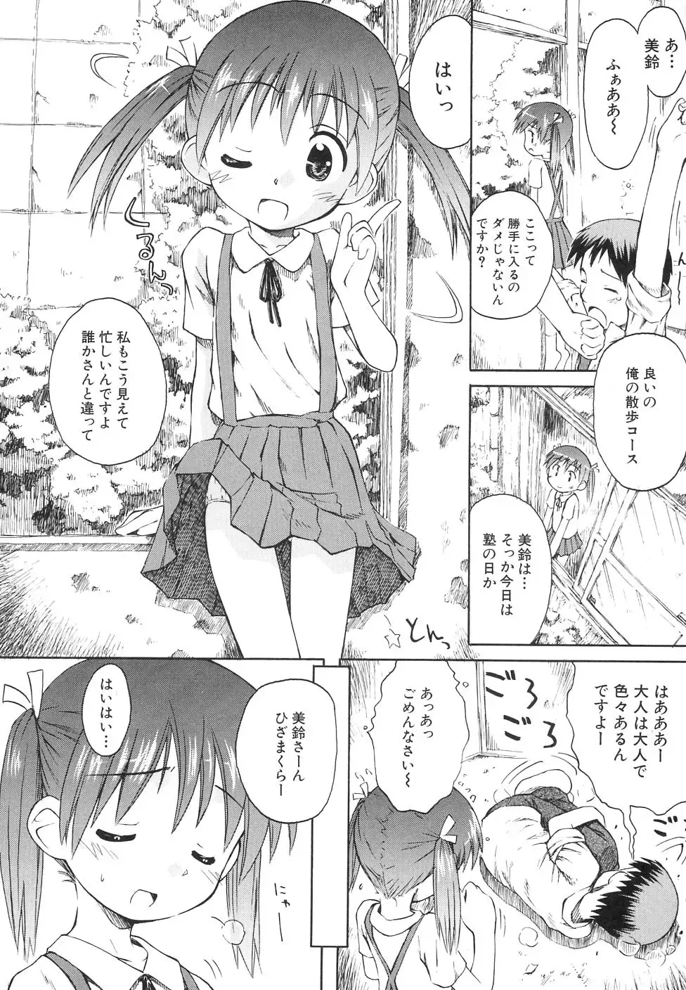 Dai Hinnyuu Dai Sakusen Fhentai - Page 64