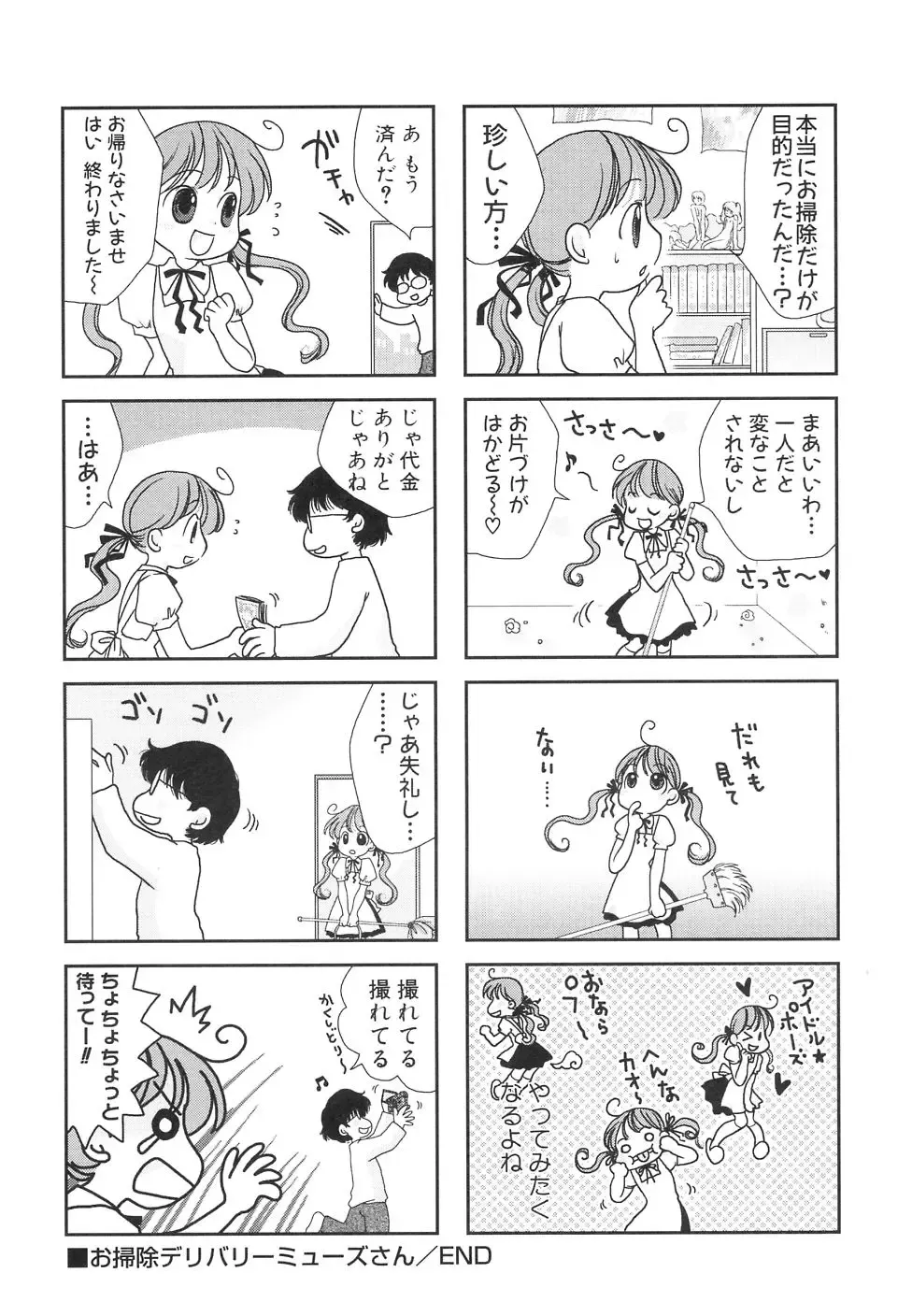 Dai Hinnyuu Dai Sakusen Fhentai - Page 72