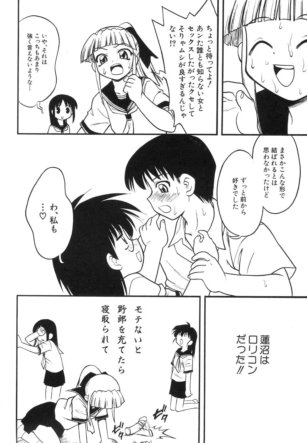 Dai Hinnyuu Dai Sakusen Fhentai - Page 88