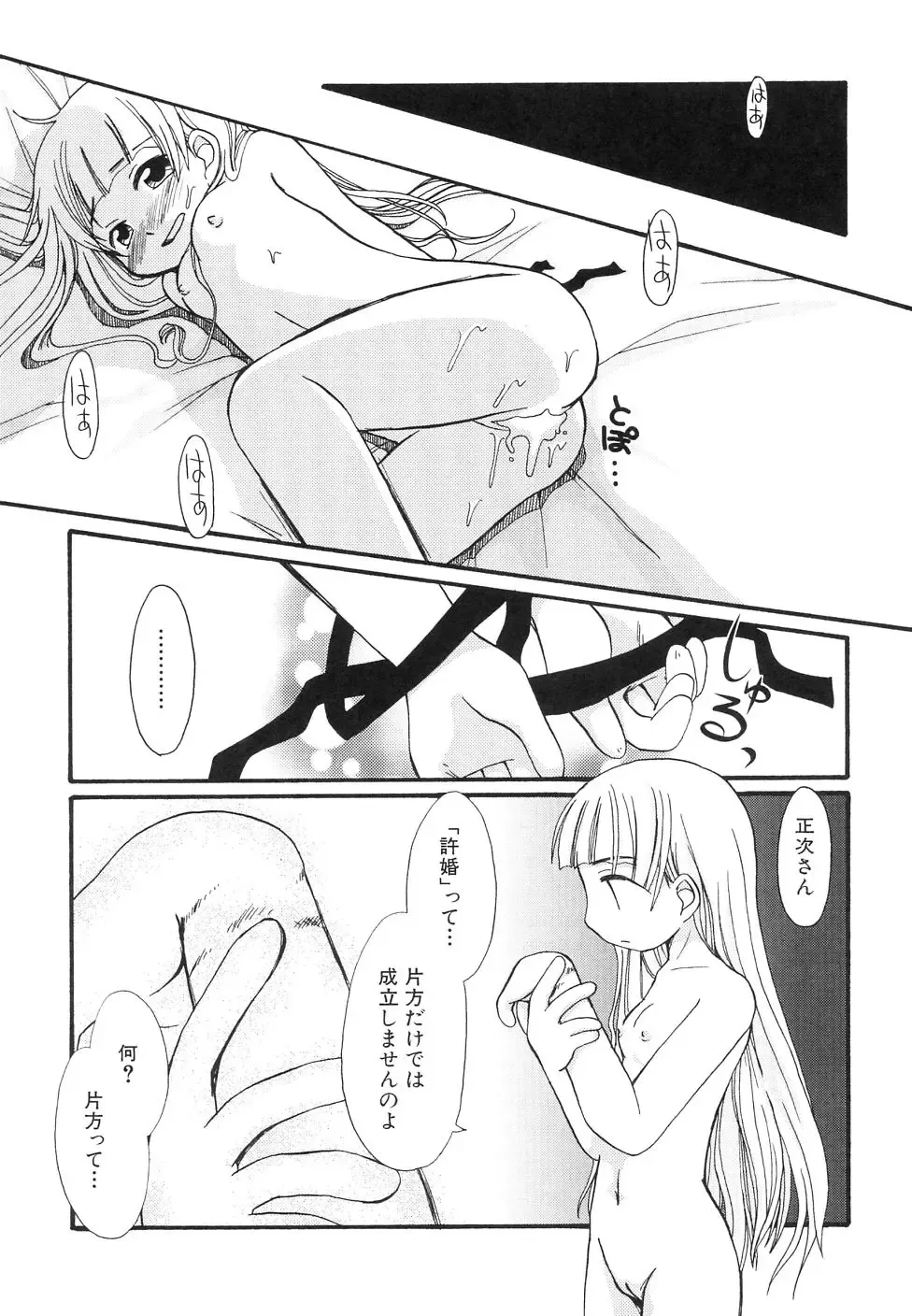 Dai Hinnyuu Dai Sakusen Fhentai - Page 99