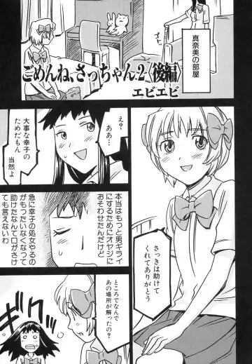 Dai Hinnyuu Dai Sakusen Fhentai - Page 113