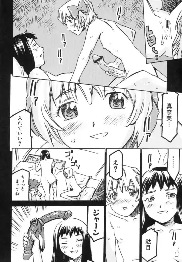 Dai Hinnyuu Dai Sakusen Fhentai - Page 116