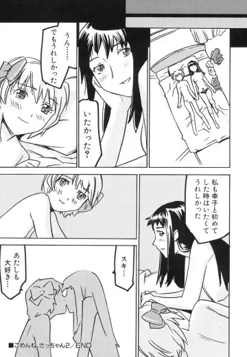 Dai Hinnyuu Dai Sakusen Fhentai - Page 120