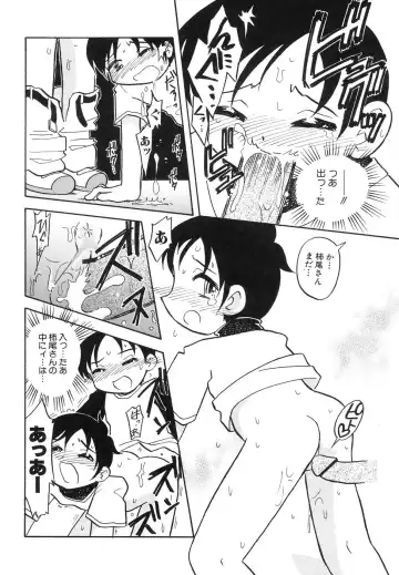 Dai Hinnyuu Dai Sakusen Fhentai - Page 134