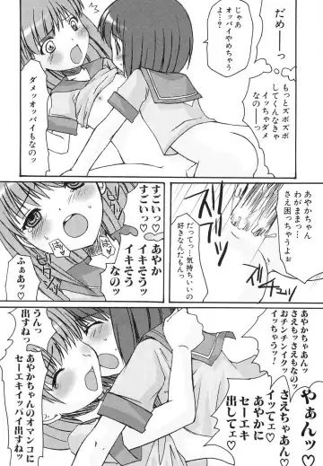 Dai Hinnyuu Dai Sakusen Fhentai - Page 16