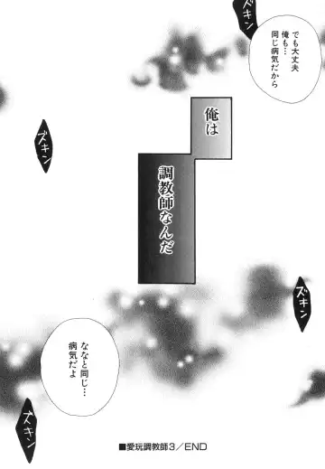 Dai Hinnyuu Dai Sakusen Fhentai - Page 168