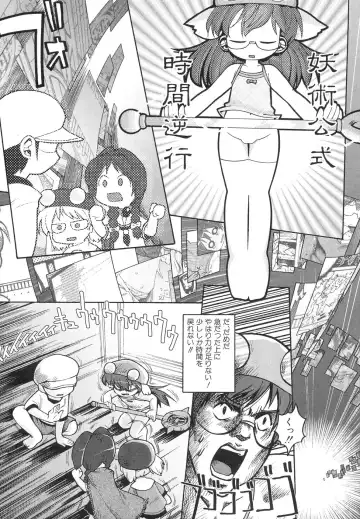 Dai Hinnyuu Dai Sakusen Fhentai - Page 182