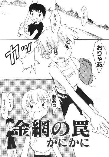 Dai Hinnyuu Dai Sakusen Fhentai - Page 184