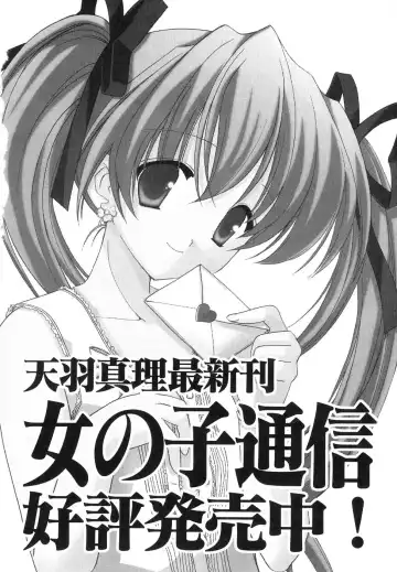 Dai Hinnyuu Dai Sakusen Fhentai - Page 193