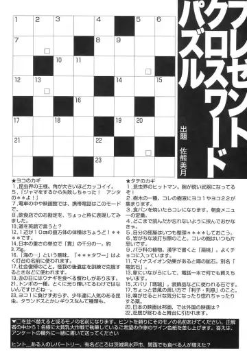 Dai Hinnyuu Dai Sakusen Fhentai - Page 197