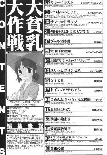 Dai Hinnyuu Dai Sakusen Fhentai - Page 198