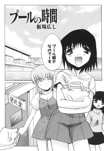 Dai Hinnyuu Dai Sakusen Fhentai - Page 51