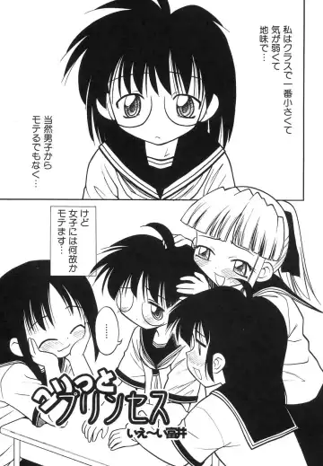 Dai Hinnyuu Dai Sakusen Fhentai - Page 73