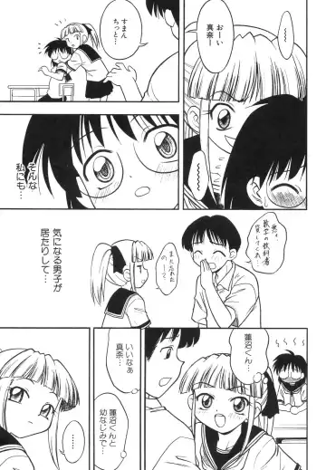 Dai Hinnyuu Dai Sakusen Fhentai - Page 75