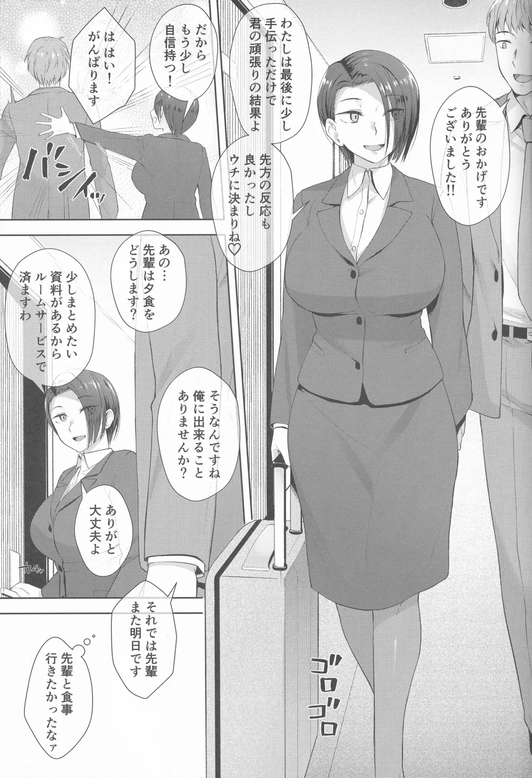 [Condessa] Shucchou-saki de Jii Suru 32-sai Fhentai - Page 4