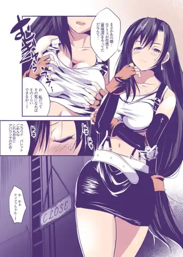 Short Tifa Manga Fhentai - Page 2