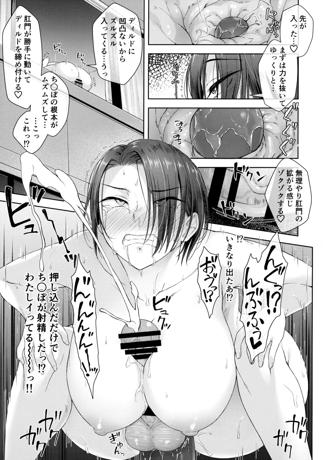 [Condessa] Shucchou-saki de Jii Suru 32-sai Fhentai - Page 22