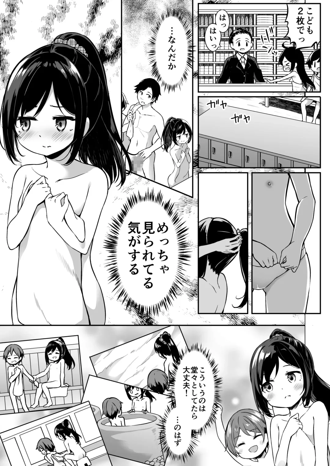 [Siina Yuuki] TS-kko Otokoyu Challenge! Fhentai - Page 6