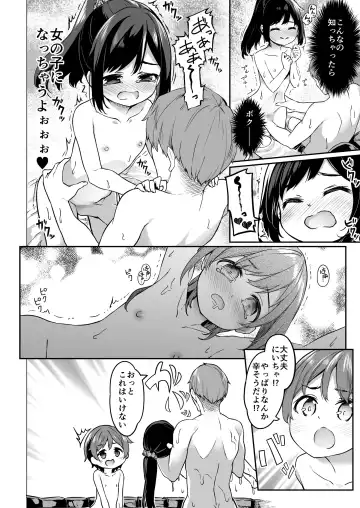 [Siina Yuuki] TS-kko Otokoyu Challenge! Fhentai - Page 15