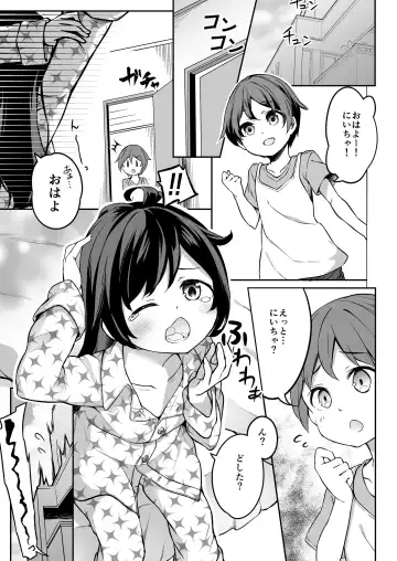 [Siina Yuuki] TS-kko Otokoyu Challenge! Fhentai - Page 2