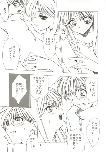 Moon Phase Fhentai - Page 4