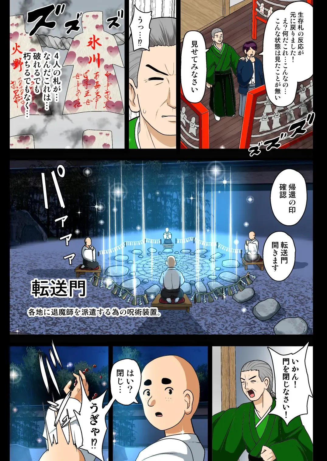 [Akuochisukii Sensei] Youkai Gal Cure VS Tensai Shounen Taimashi Hyuuga Takeru Fhentai - Page 41