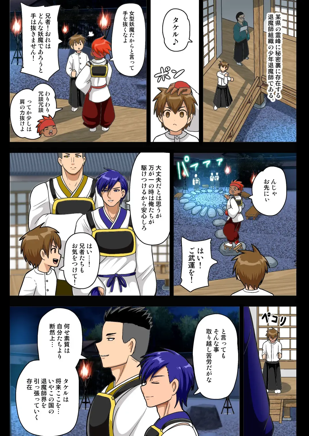 [Akuochisukii Sensei] Youkai Gal Cure VS Tensai Shounen Taimashi Hyuuga Takeru Fhentai - Page 6