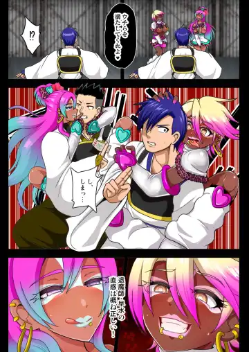 [Akuochisukii Sensei] Youkai Gal Cure VS Tensai Shounen Taimashi Hyuuga Takeru Fhentai - Page 35