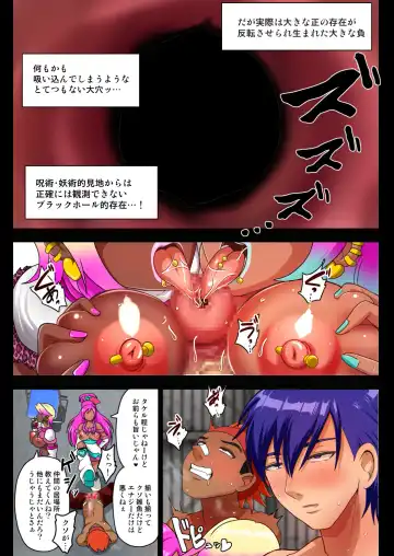 [Akuochisukii Sensei] Youkai Gal Cure VS Tensai Shounen Taimashi Hyuuga Takeru Fhentai - Page 37
