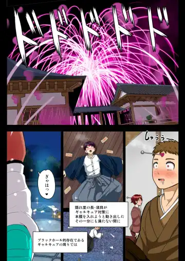 [Akuochisukii Sensei] Youkai Gal Cure VS Tensai Shounen Taimashi Hyuuga Takeru Fhentai - Page 42