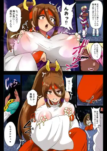 [Akuochisukii Sensei] Youkai Gal Cure VS Tensai Shounen Taimashi Hyuuga Takeru Fhentai - Page 46